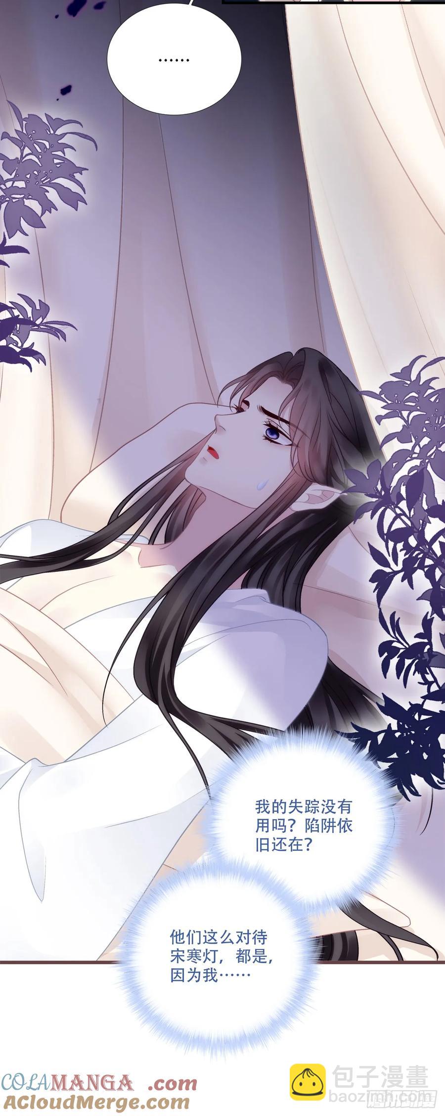 师父我来了！-第125话