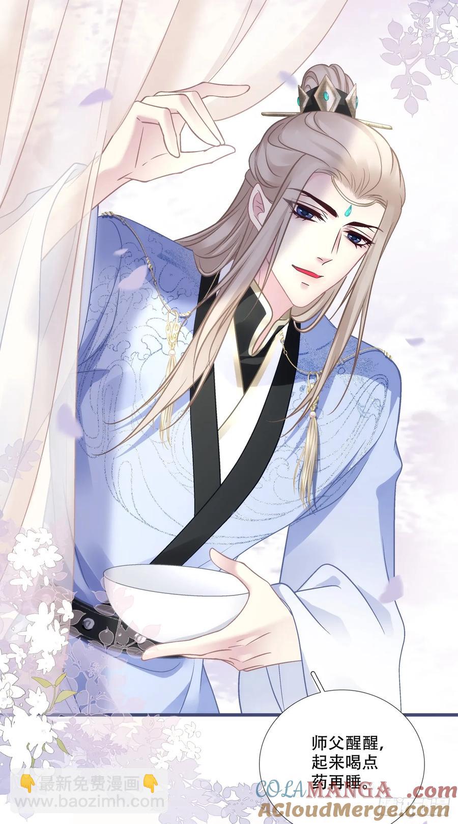 师父我来了！-第125话