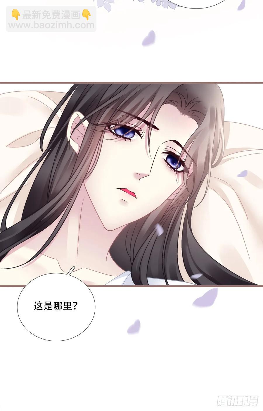 师父我来了！-第125话