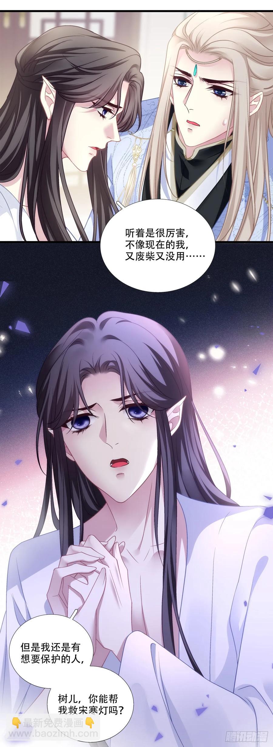 师父我来了！-第125话