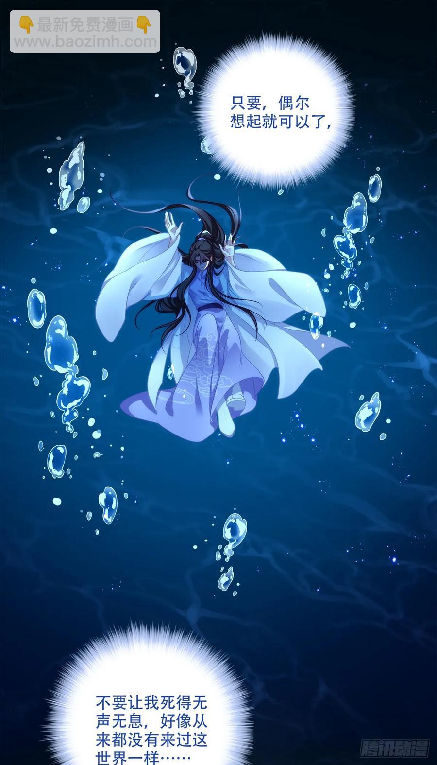 师父我来了！-第125话