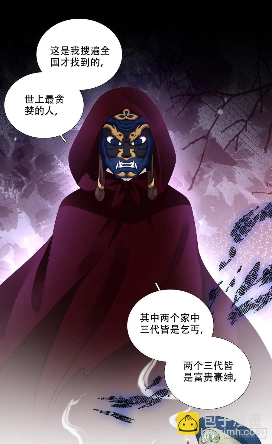 恢复记忆！-第127话