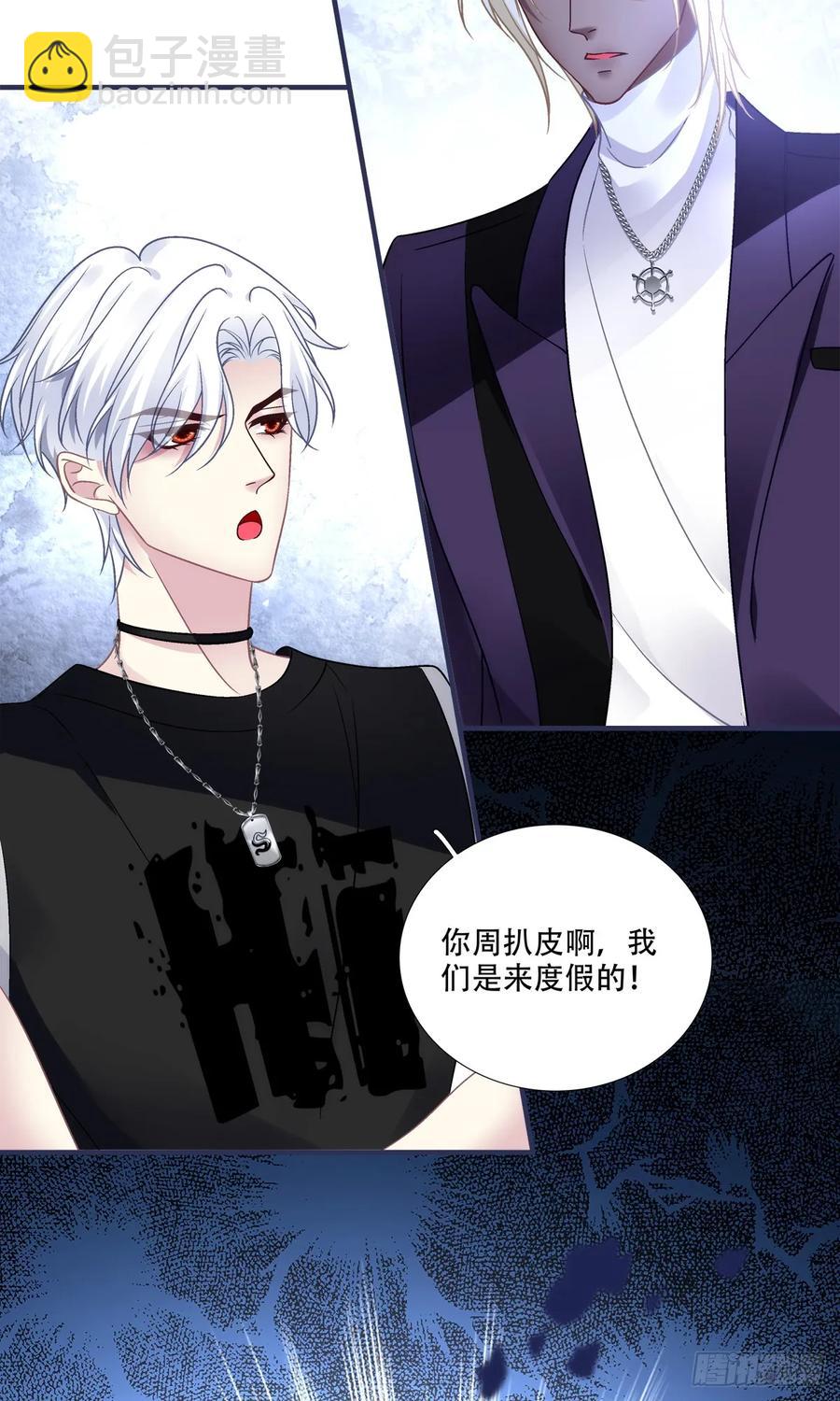 两个人的度假！-第129话