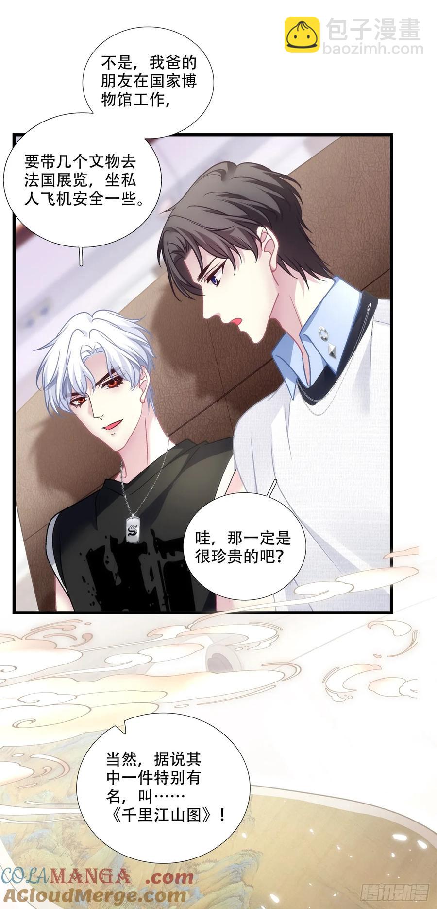 两个人的度假！-第129话
