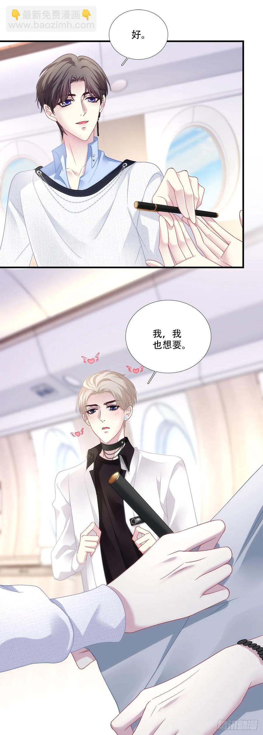 两个人的度假！-第129话