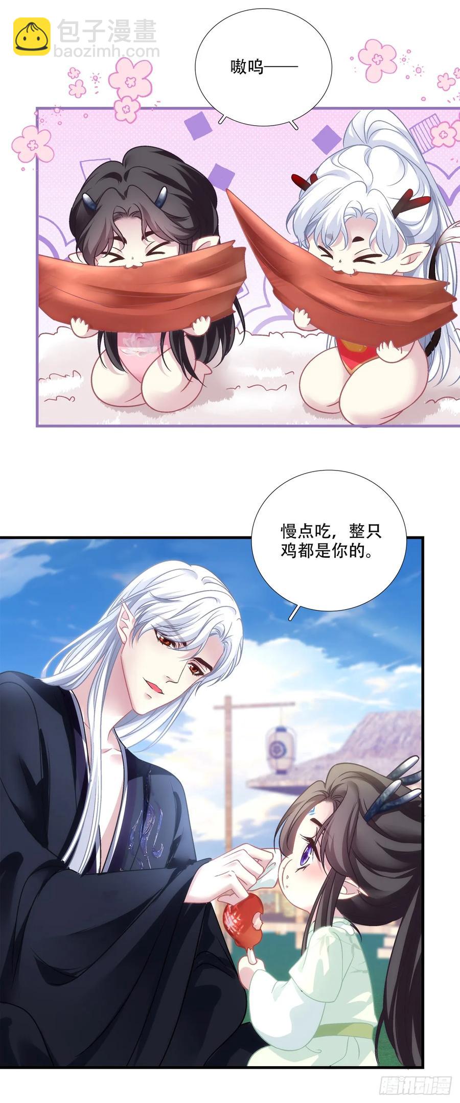 二人世界！-第131话