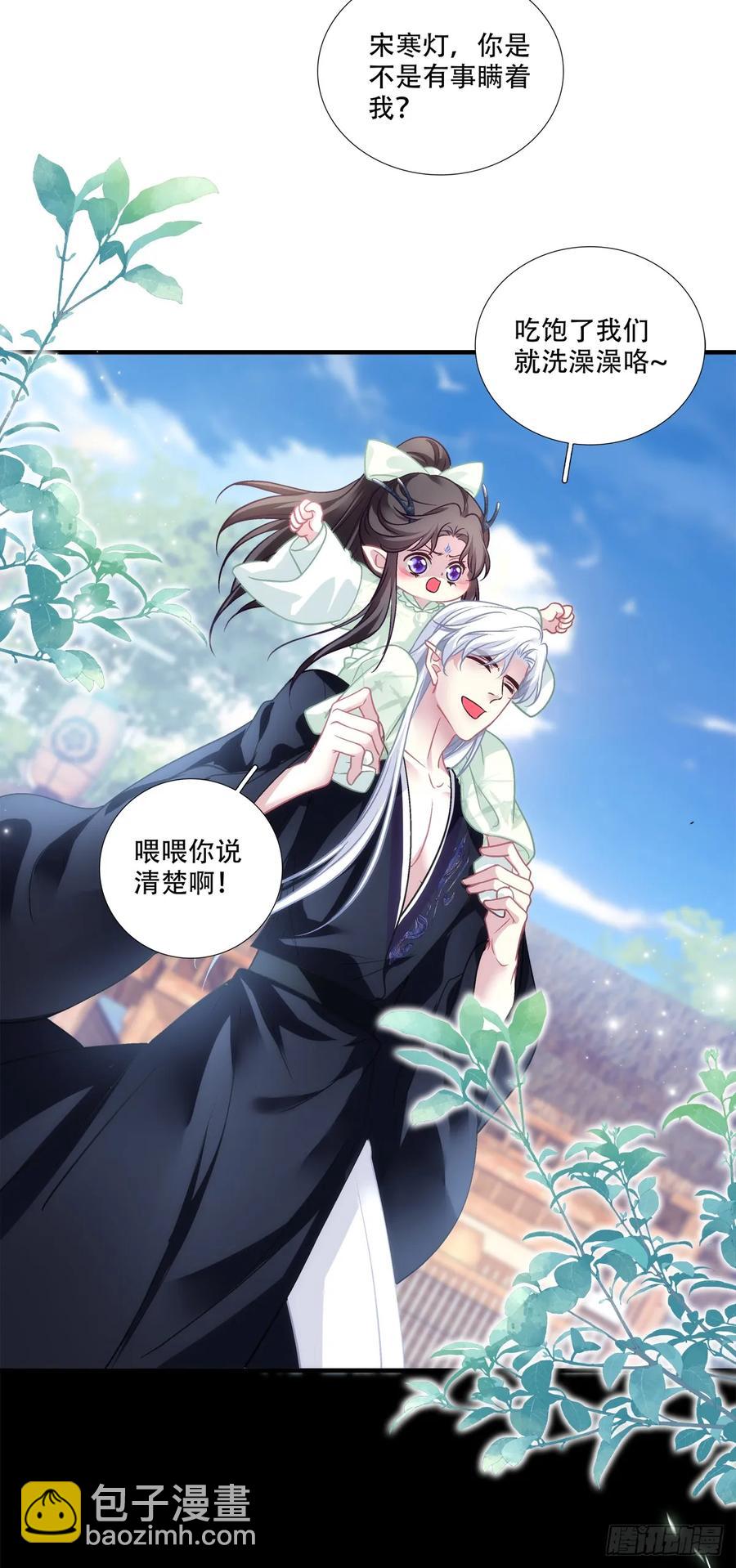 二人世界！-第131话