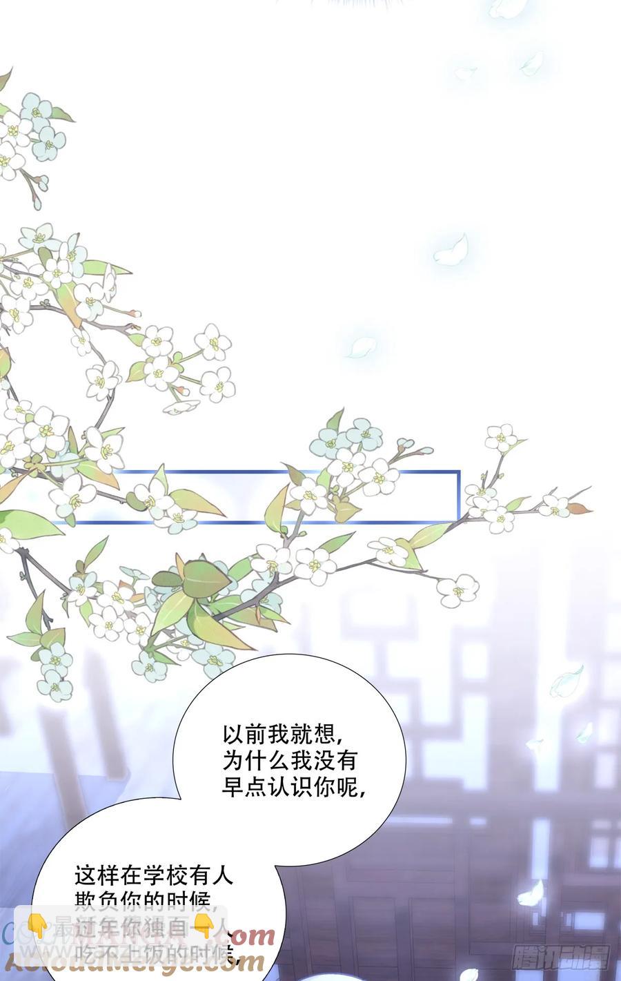 二人世界！-第131话