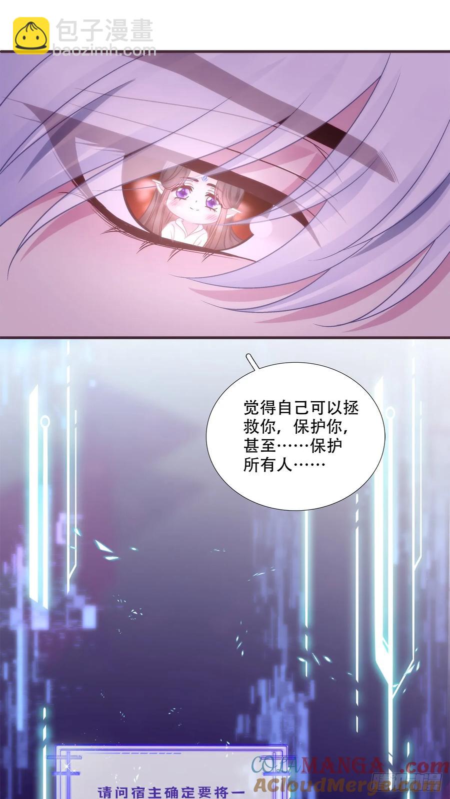 二人世界！-第131话