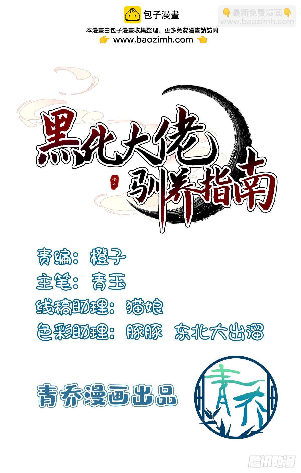 极限拉扯！-第133话