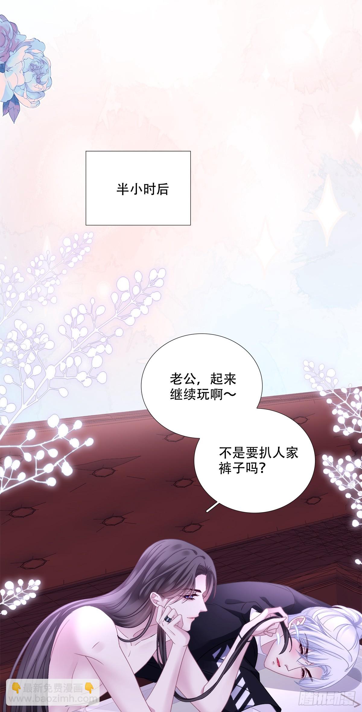 老婆我会飞！-第135话