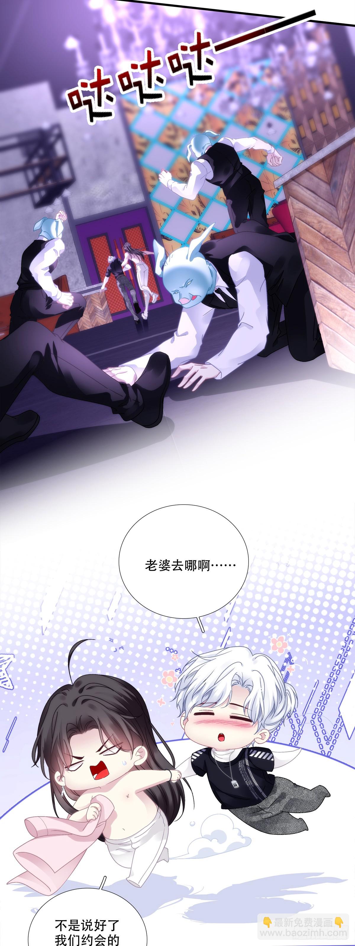 老婆我会飞！-第135话