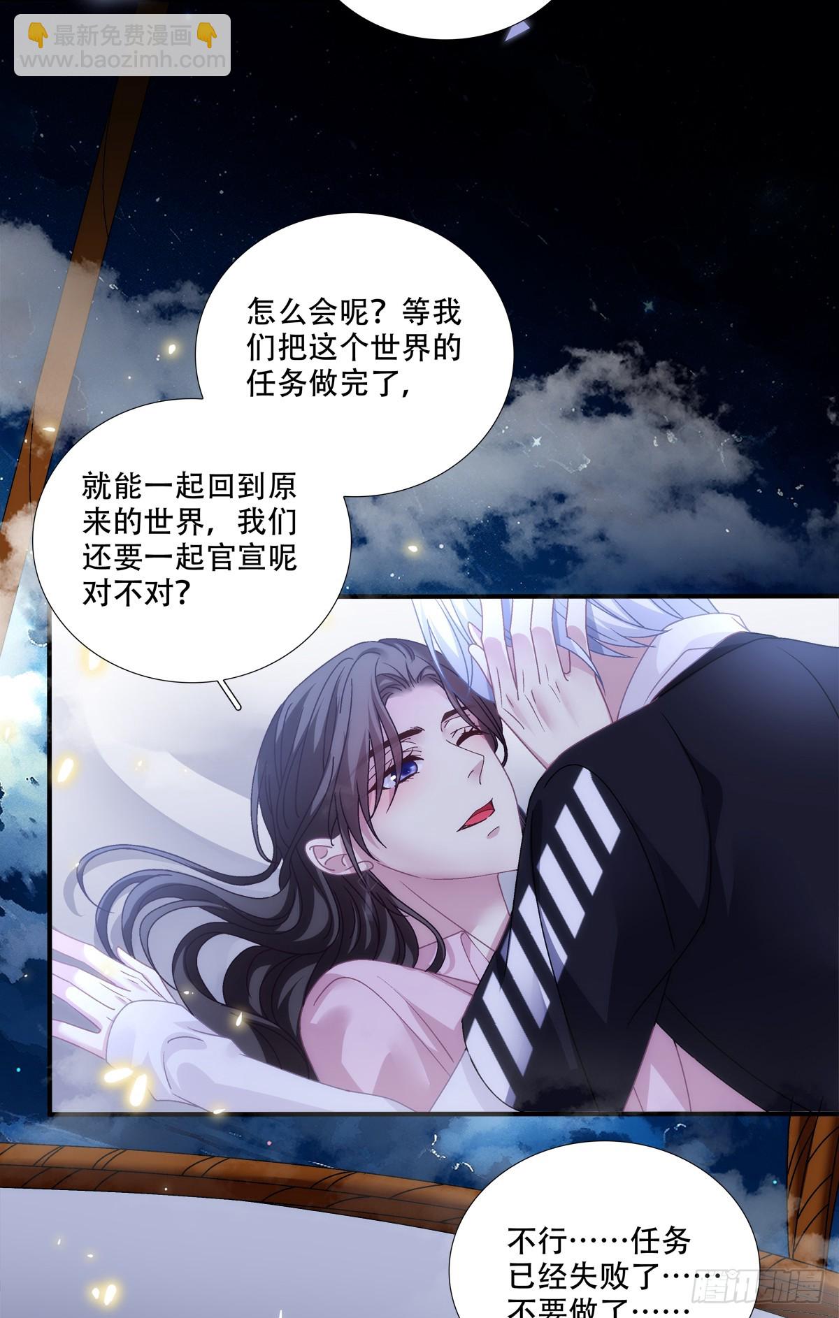 老婆我会飞！-第135话