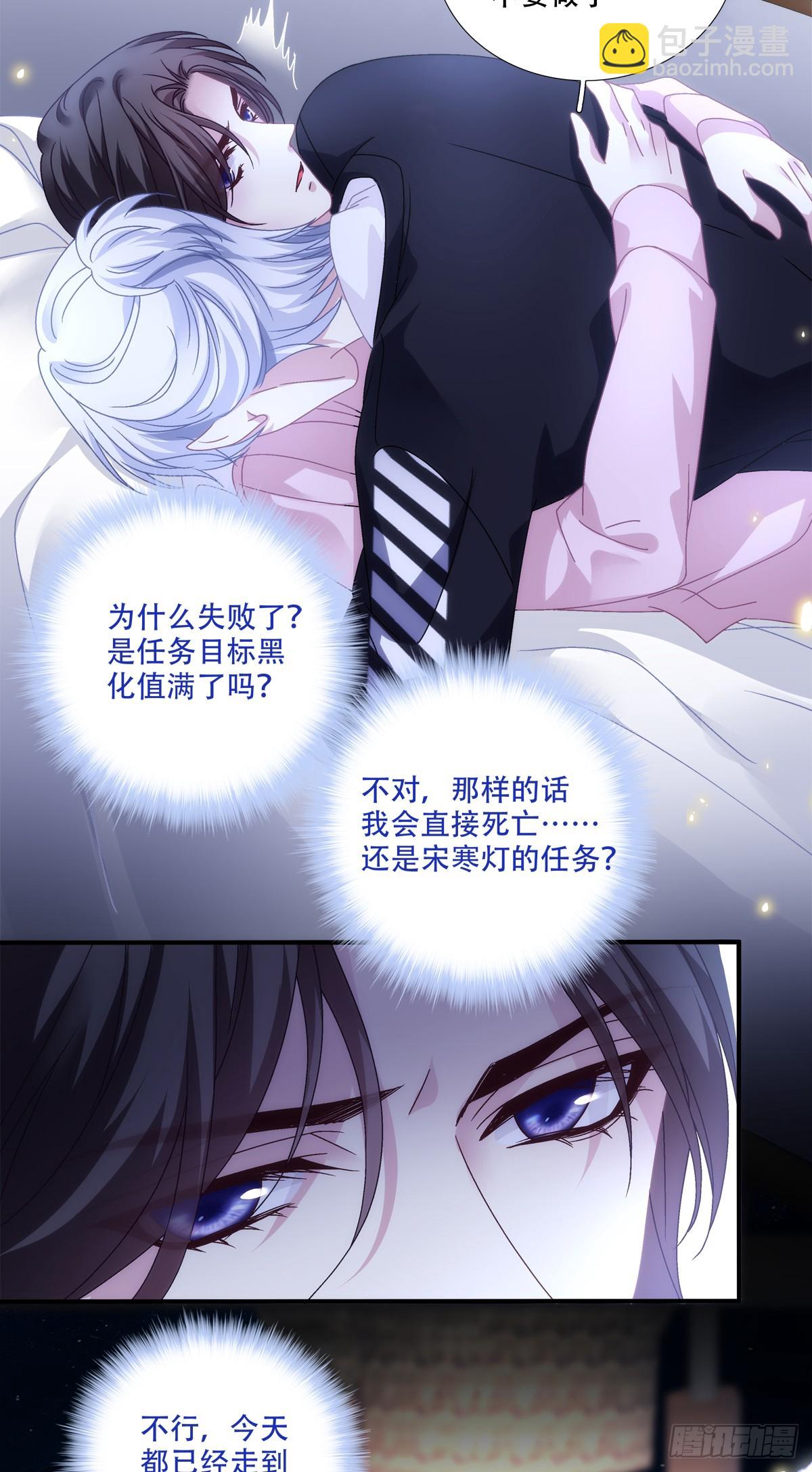 老婆我会飞！-第135话