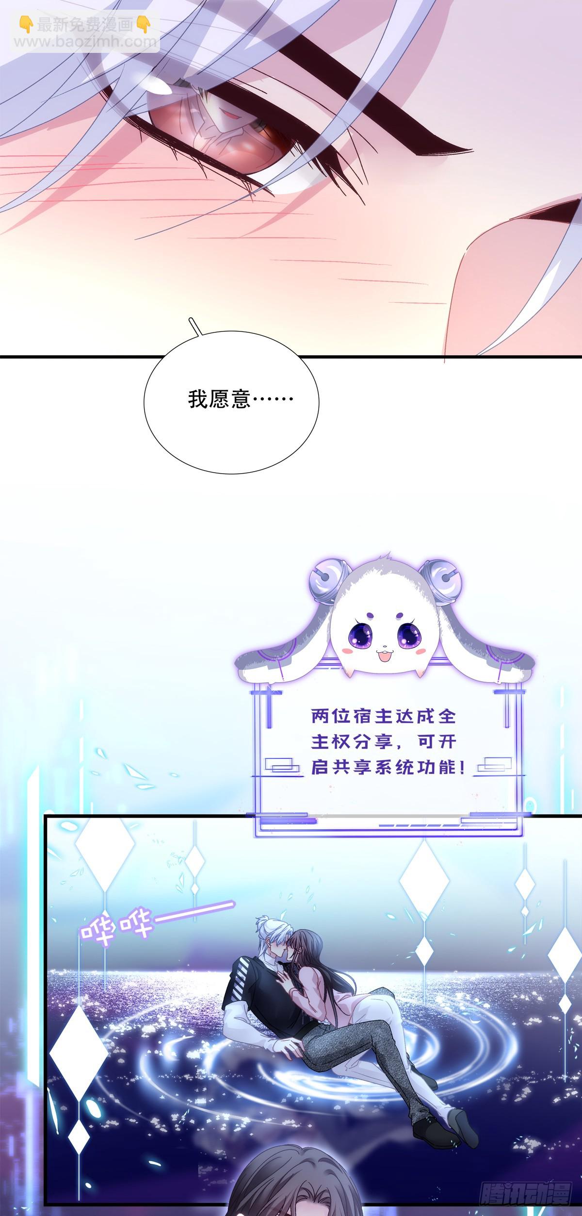 老婆我会飞！-第135话