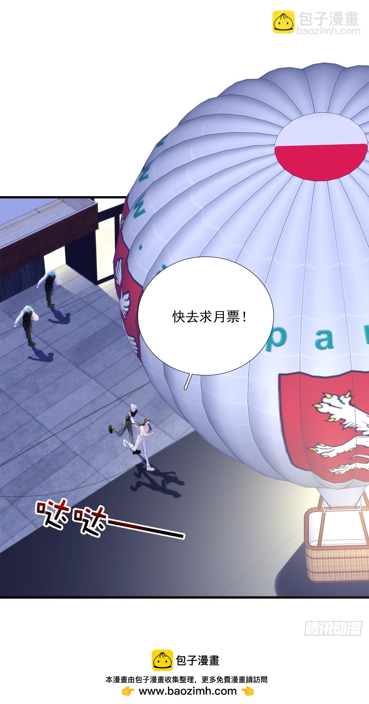 老婆我会飞！-第135话
