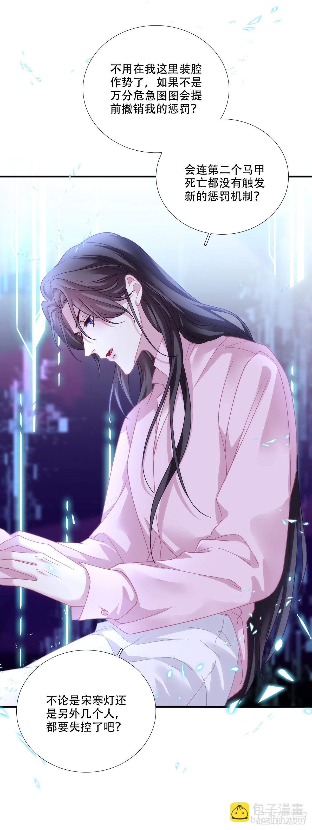 庄周梦蝶！-第137话