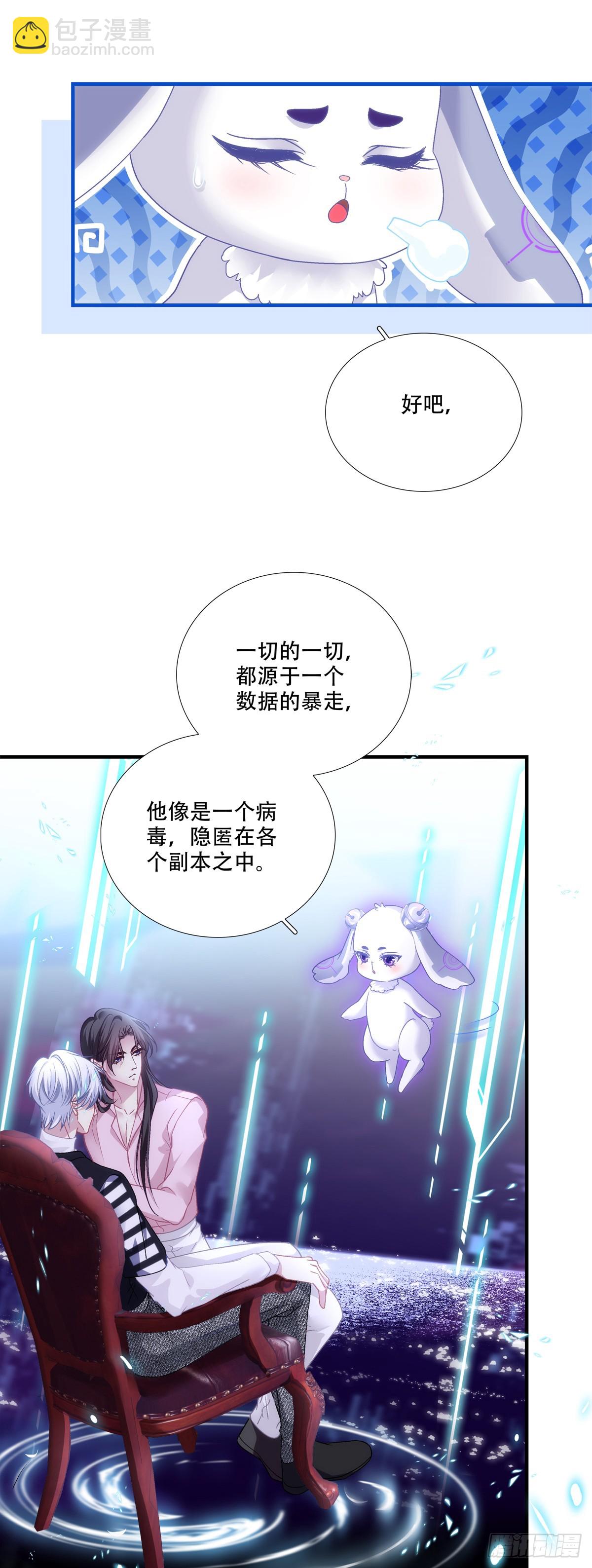 庄周梦蝶！-第137话