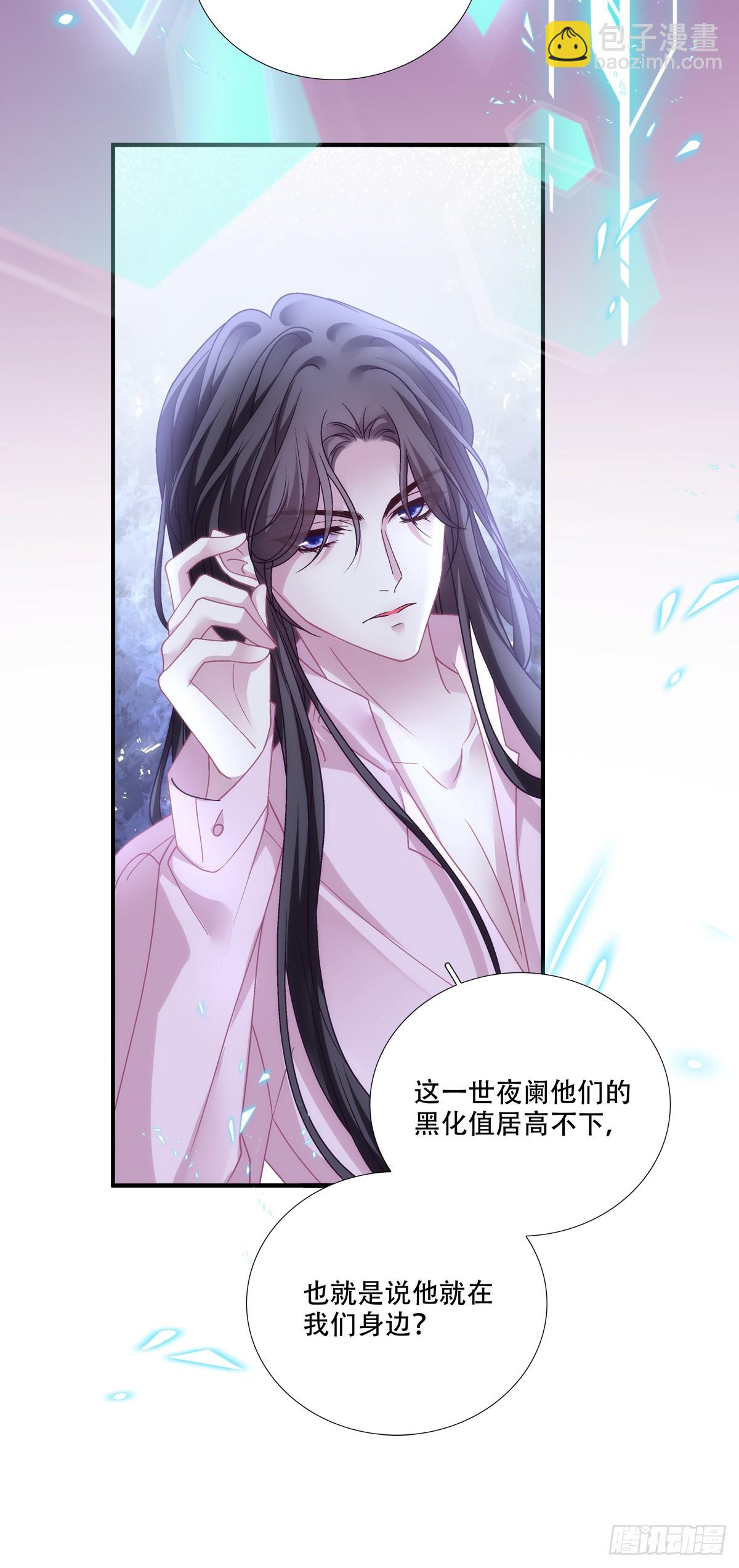 庄周梦蝶！-第137话