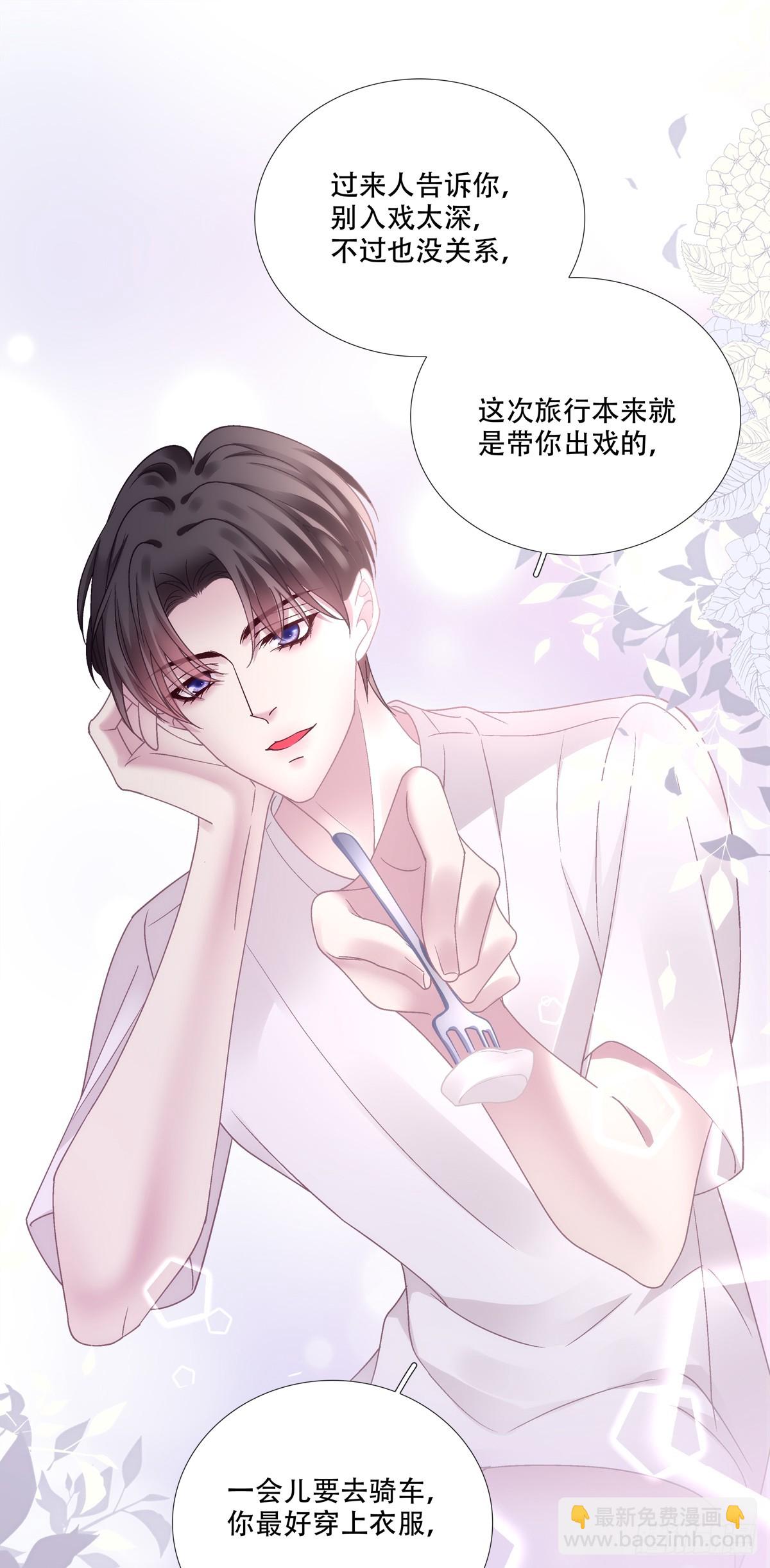 庄周梦蝶！-第137话