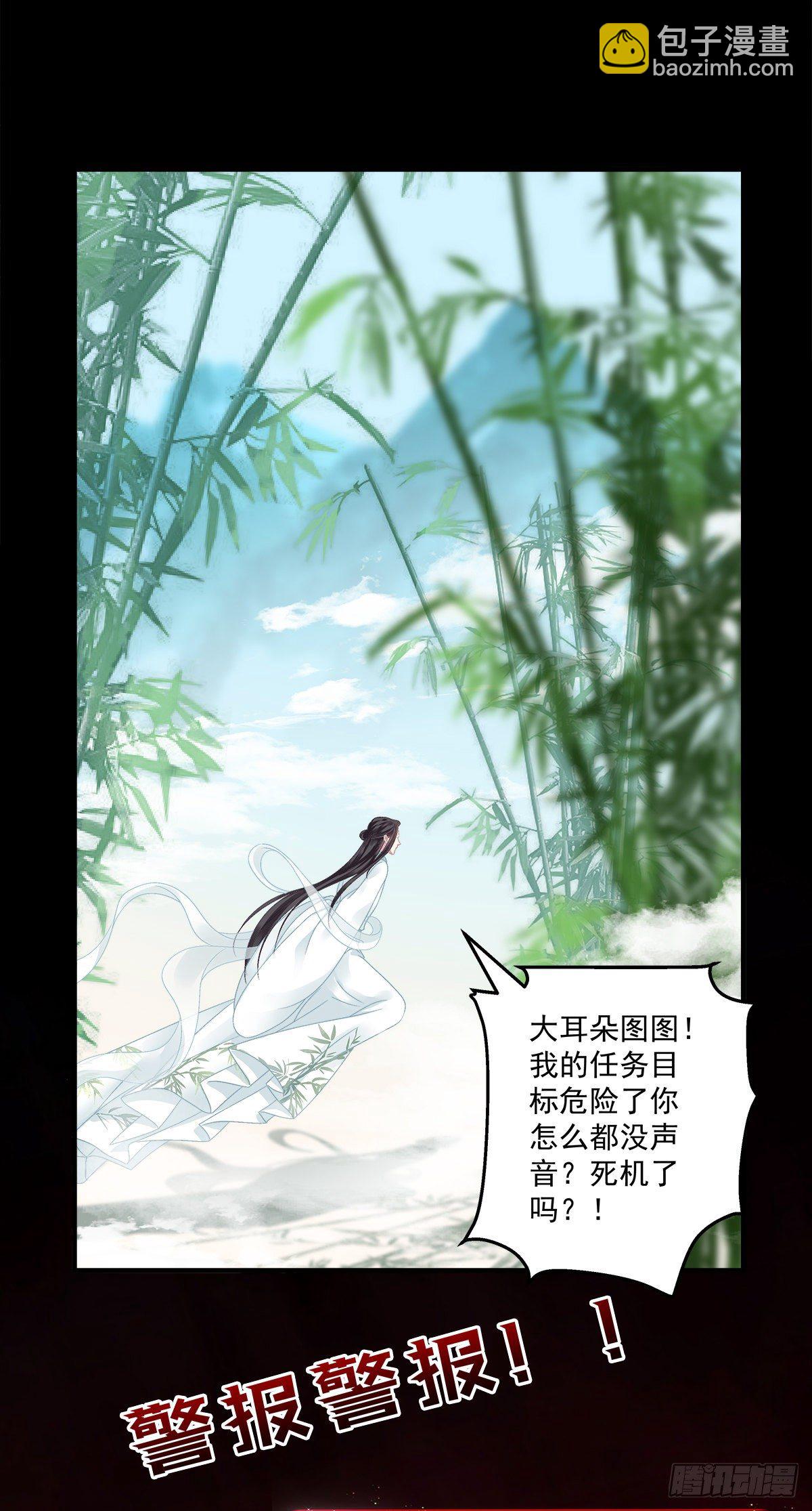 洛轻芒的新马甲！-第15话