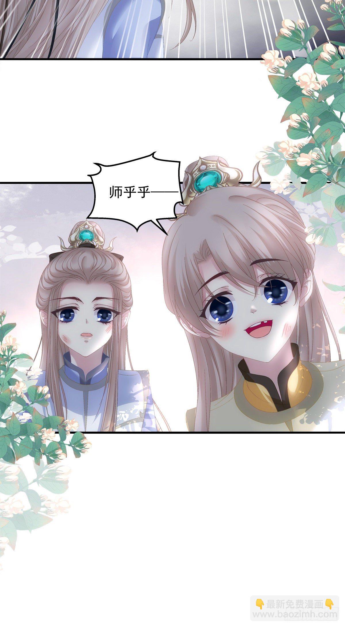洛轻芒的新马甲！-第15话