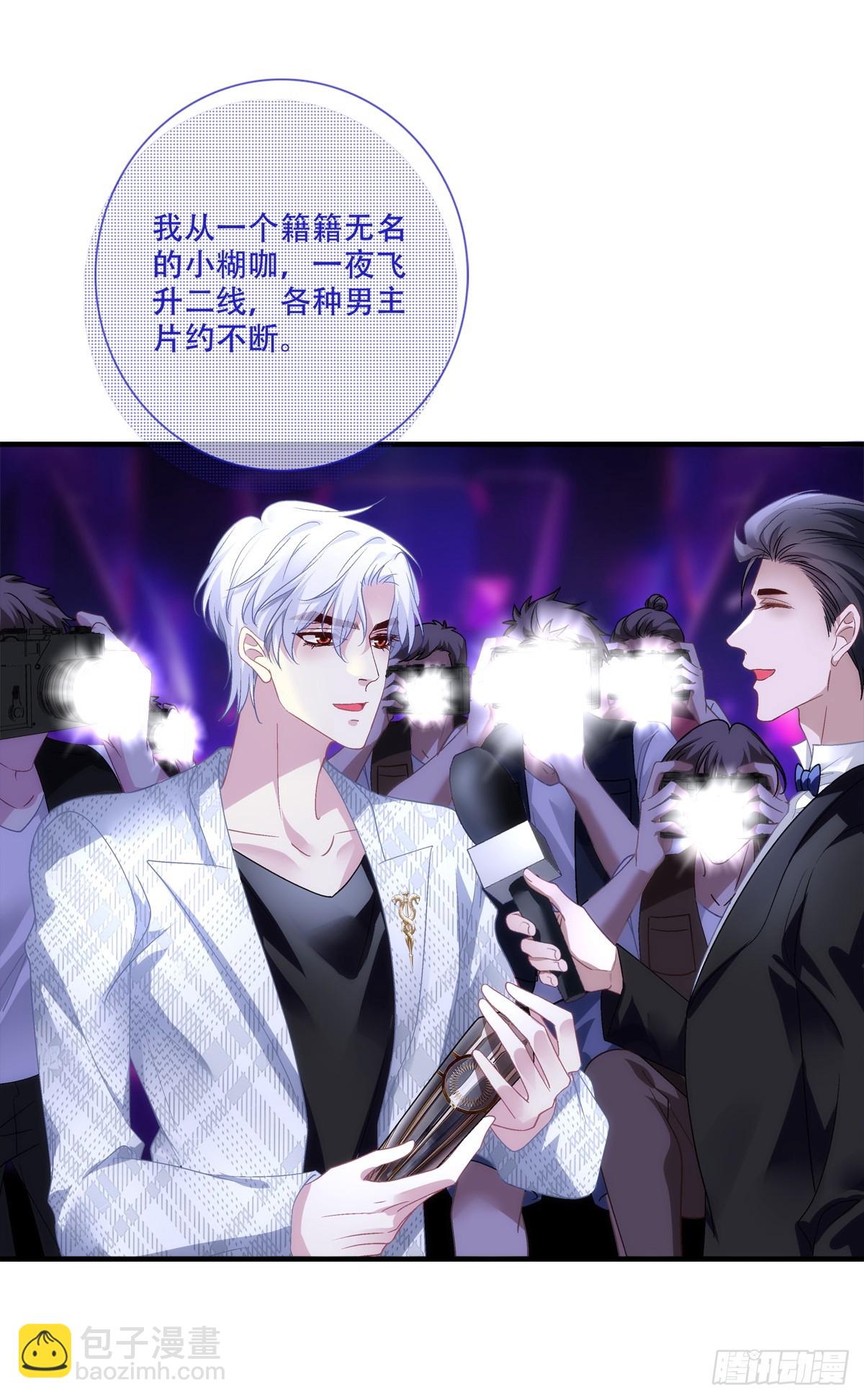 出轨危机！-第139话