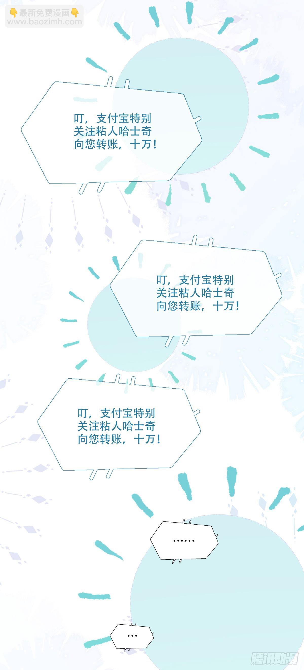 出轨危机！-第139话