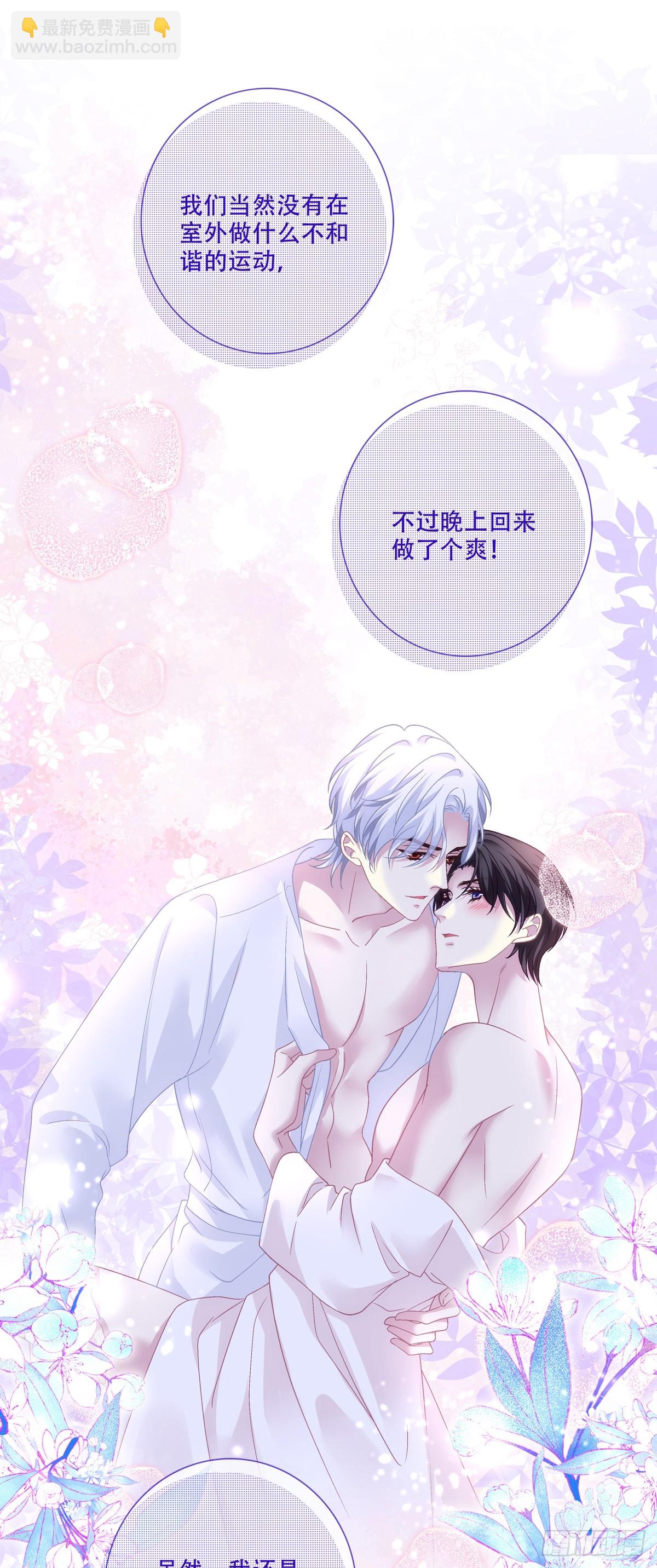 出轨危机！-第139话