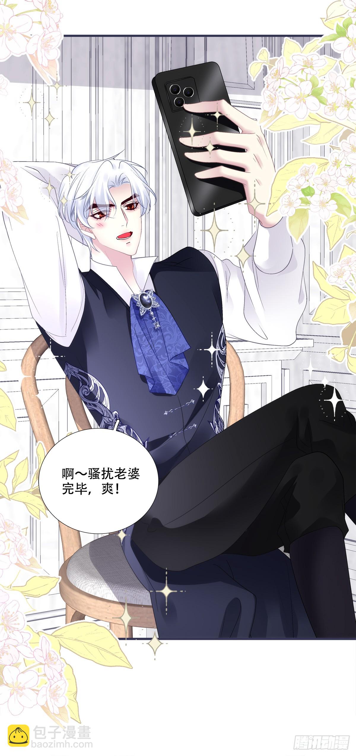 出轨危机！-第139话