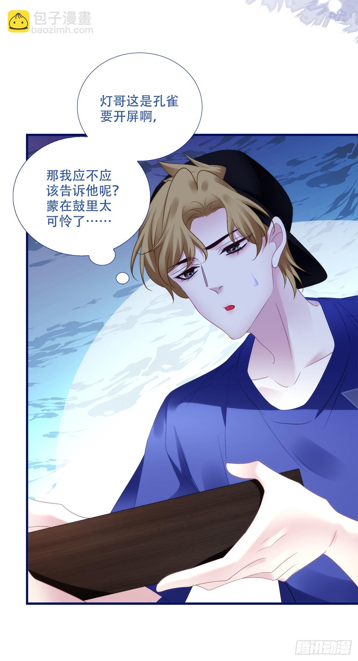 出轨危机！-第139话