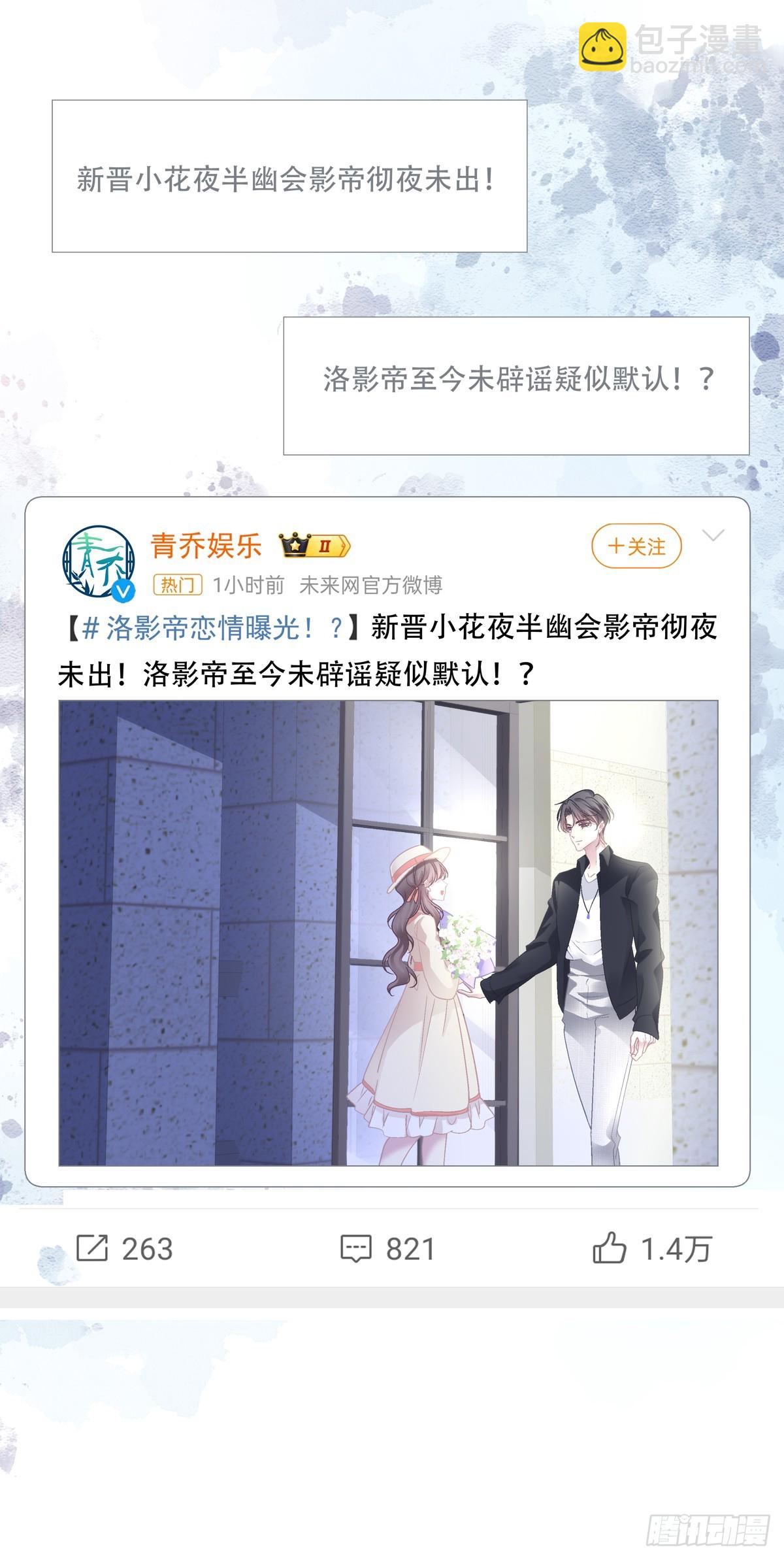 出轨危机！-第139话