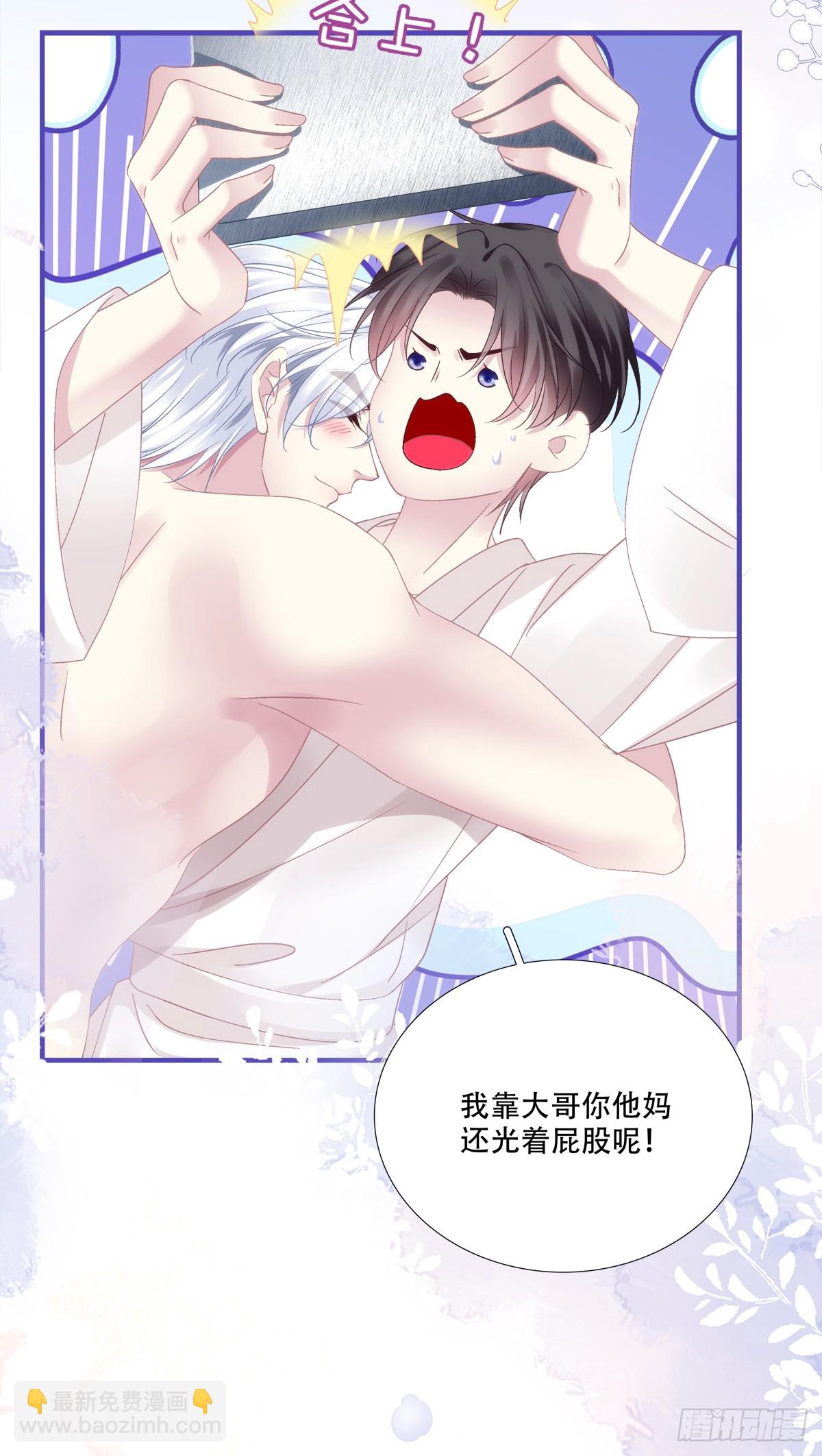 执子之手，与子偕老！-第141话
