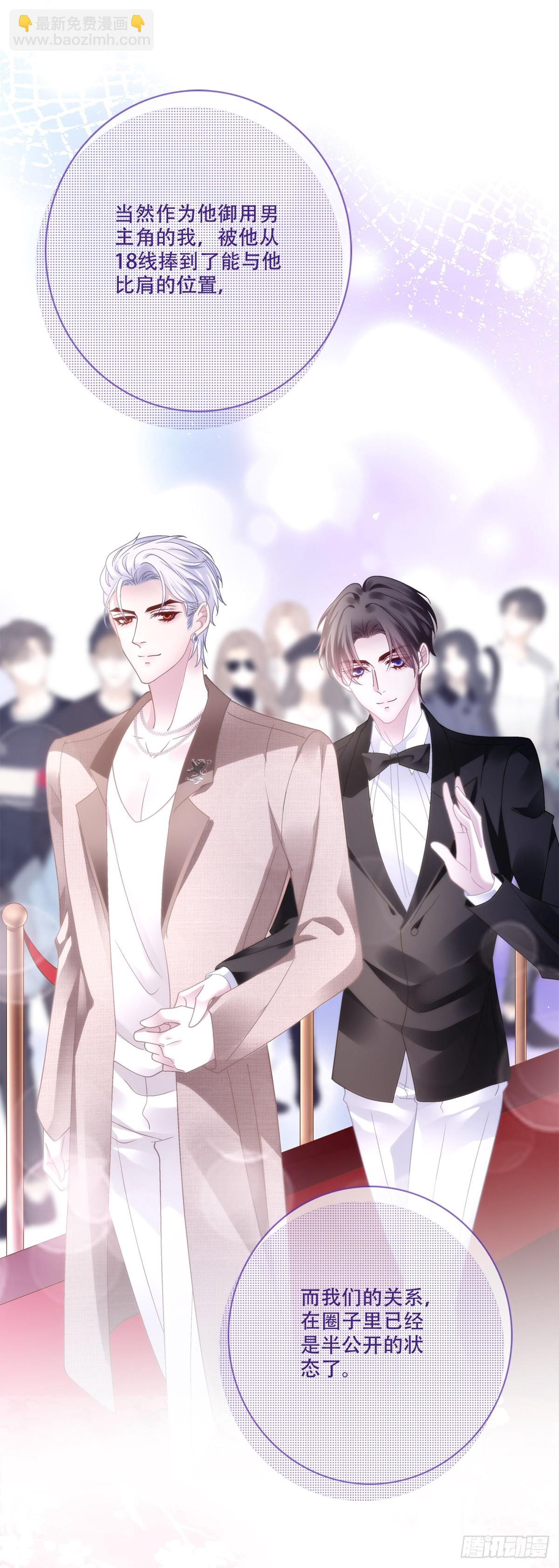 执子之手，与子偕老！-第141话