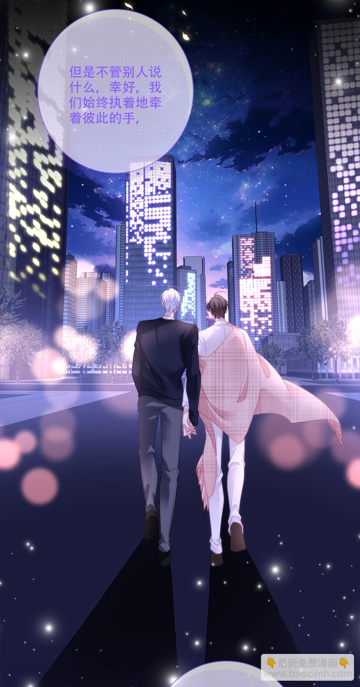 执子之手，与子偕老！-第141话