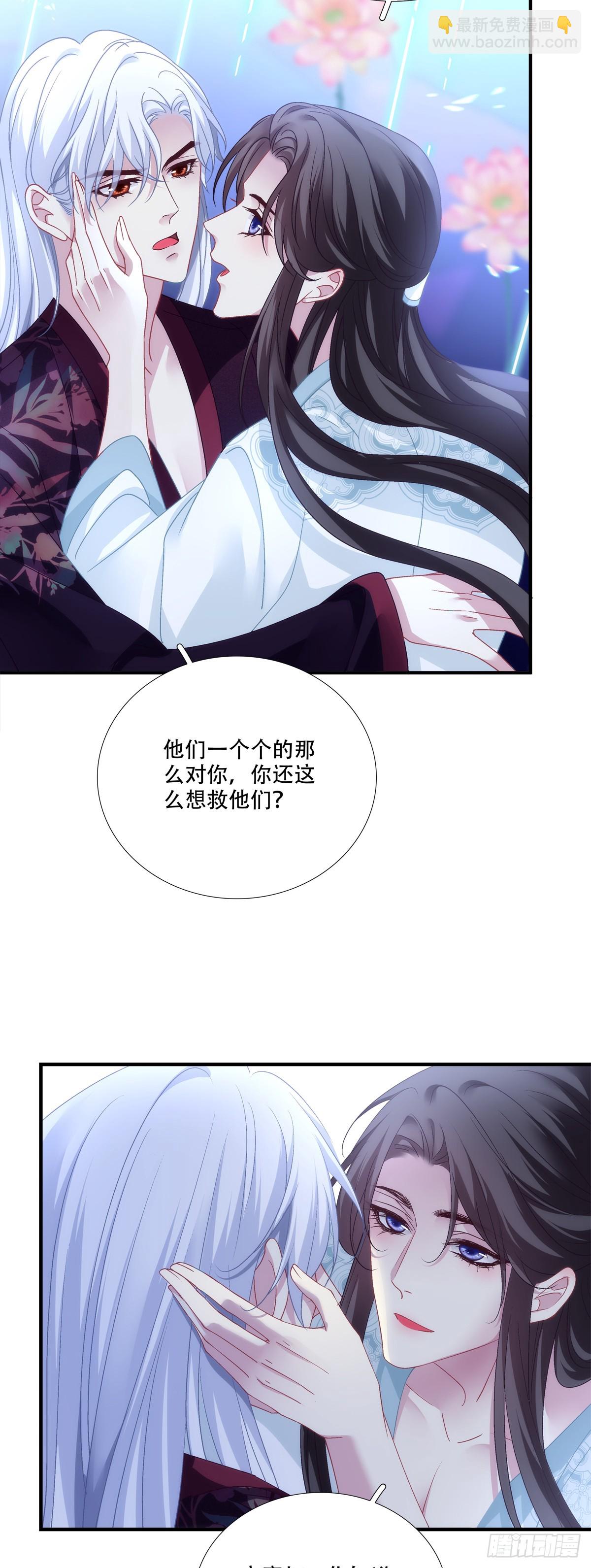 执子之手，与子偕老！-第141话