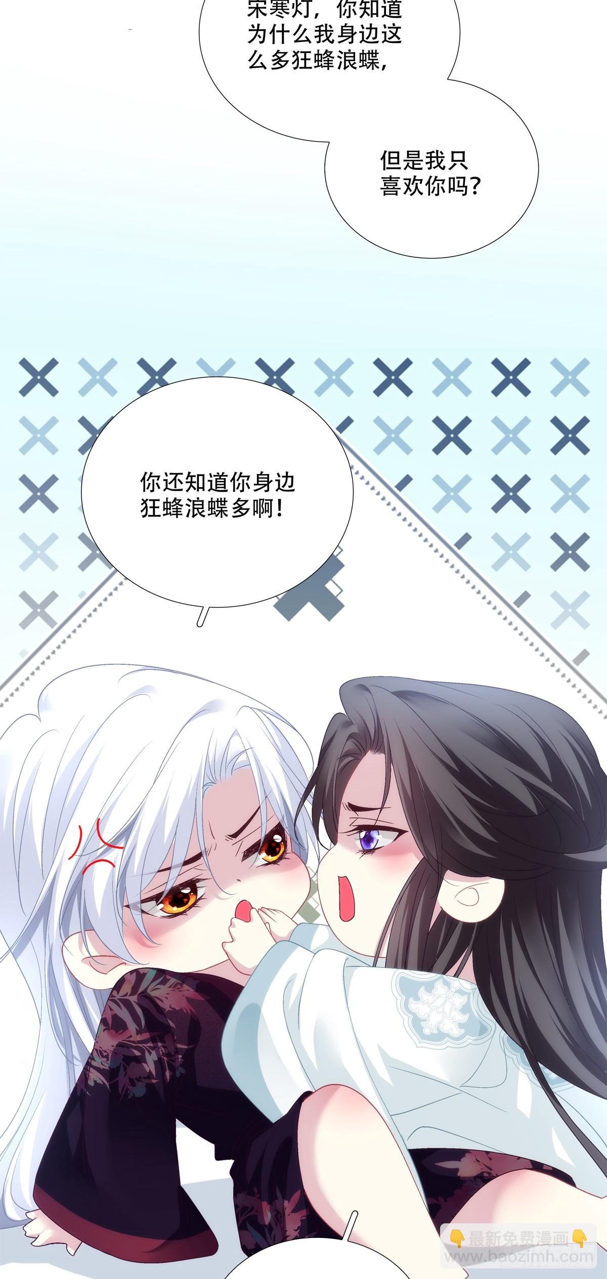 执子之手，与子偕老！-第141话