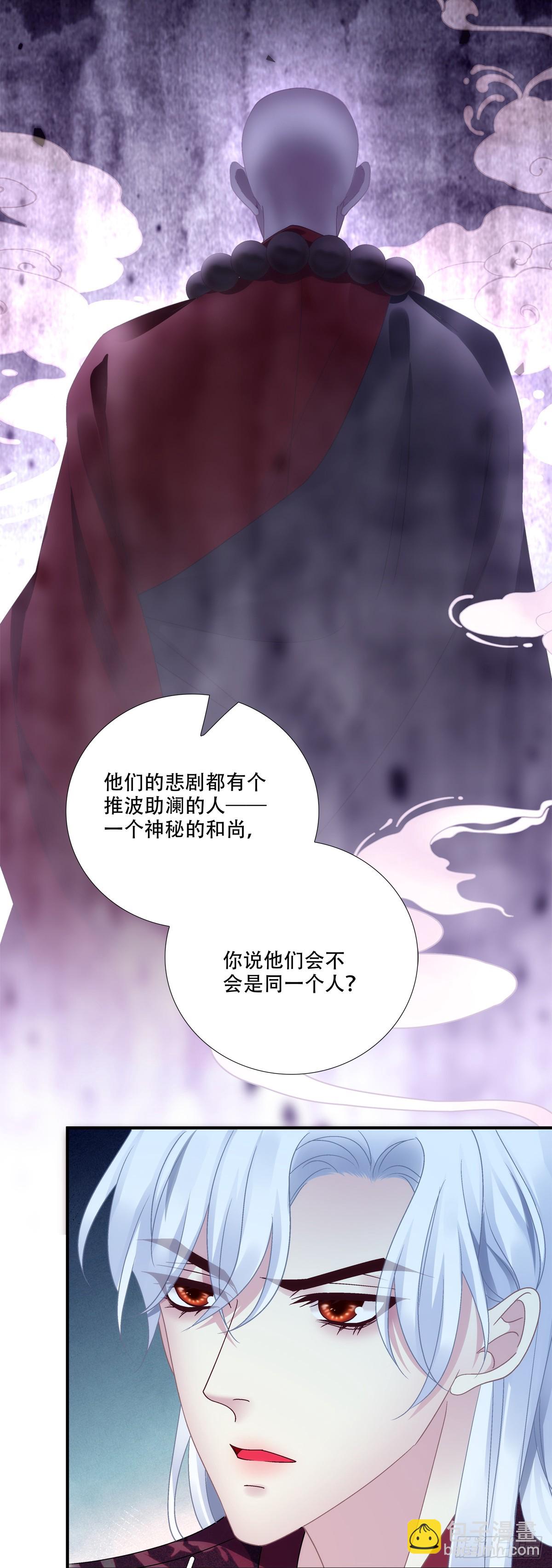 执子之手，与子偕老！-第141话