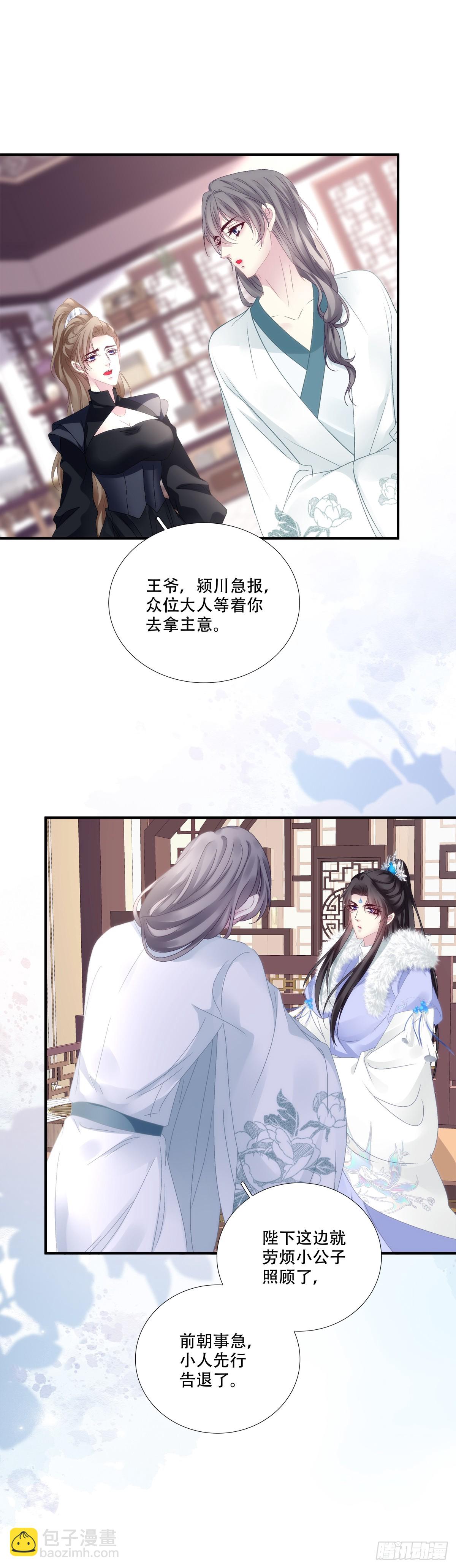 老五的新技能！(1/2)-第143话