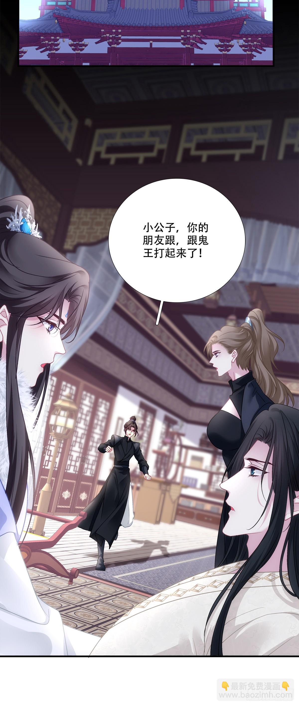 老五的新技能！(1/2)-第143话