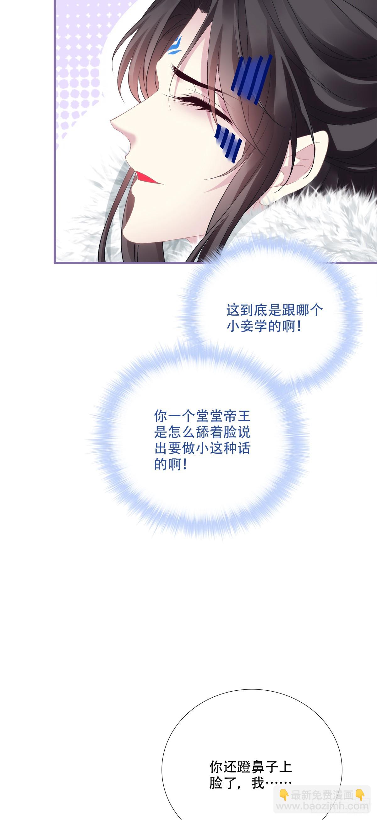 老五的新技能！(1/2)-第143话