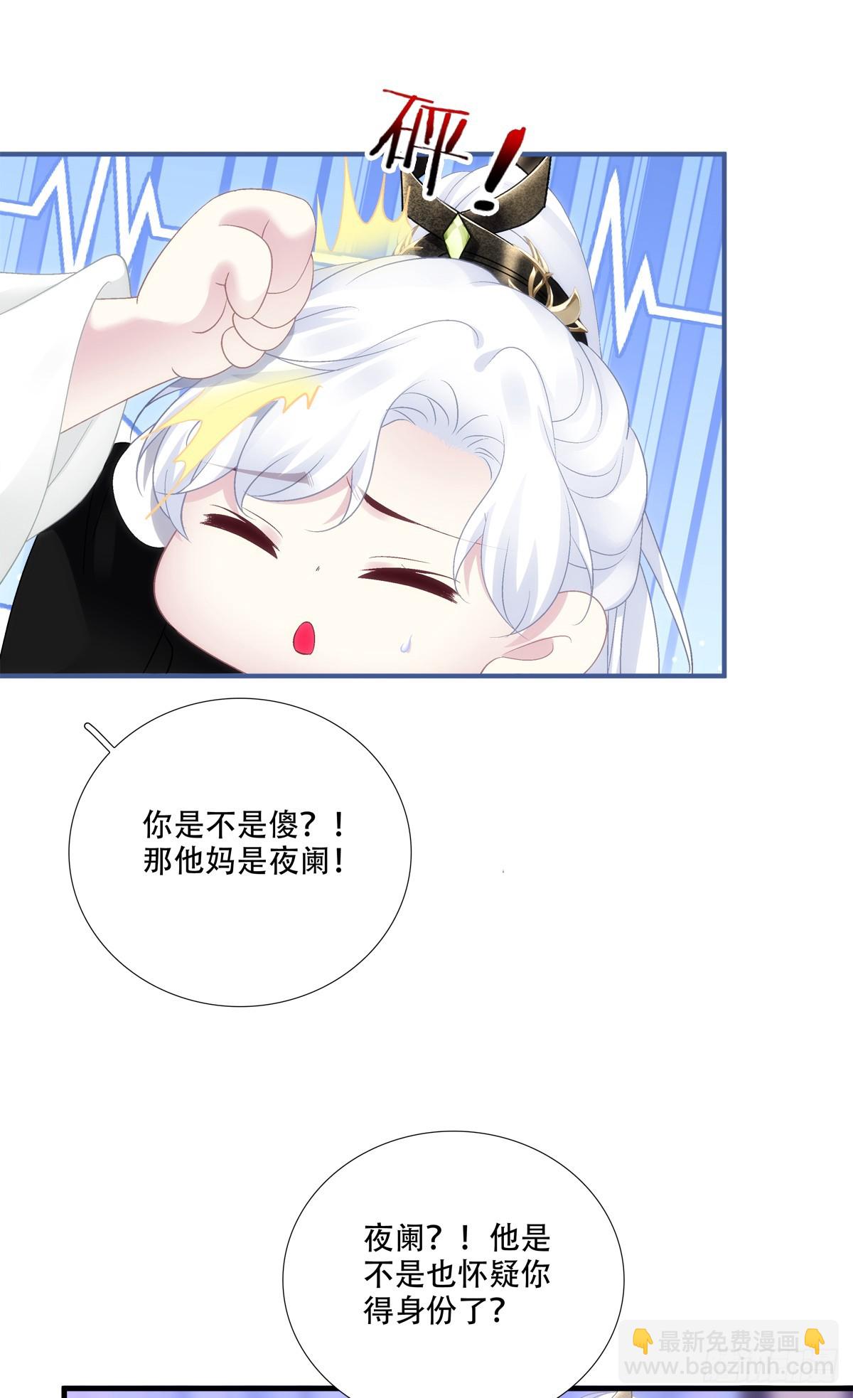 你竟然为了她打我？！-第145话