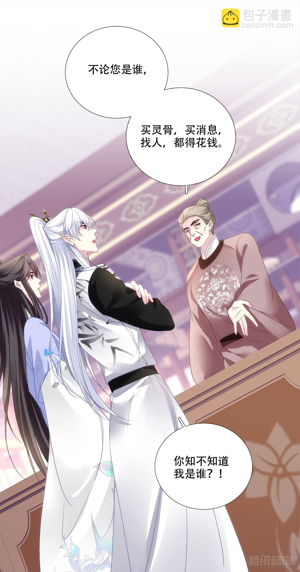 你竟然为了她打我？！-第145话