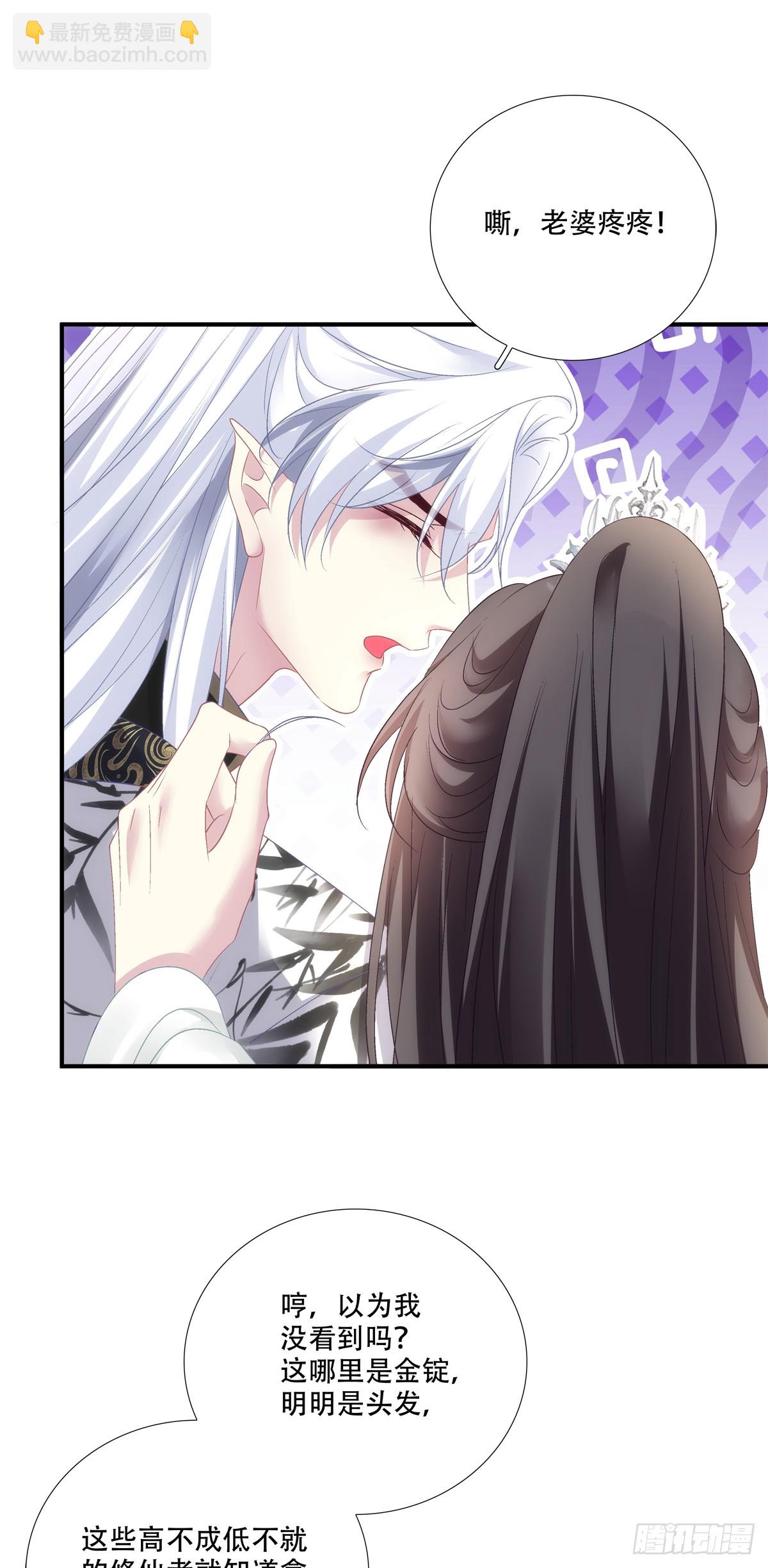 你竟然为了她打我？！-第145话
