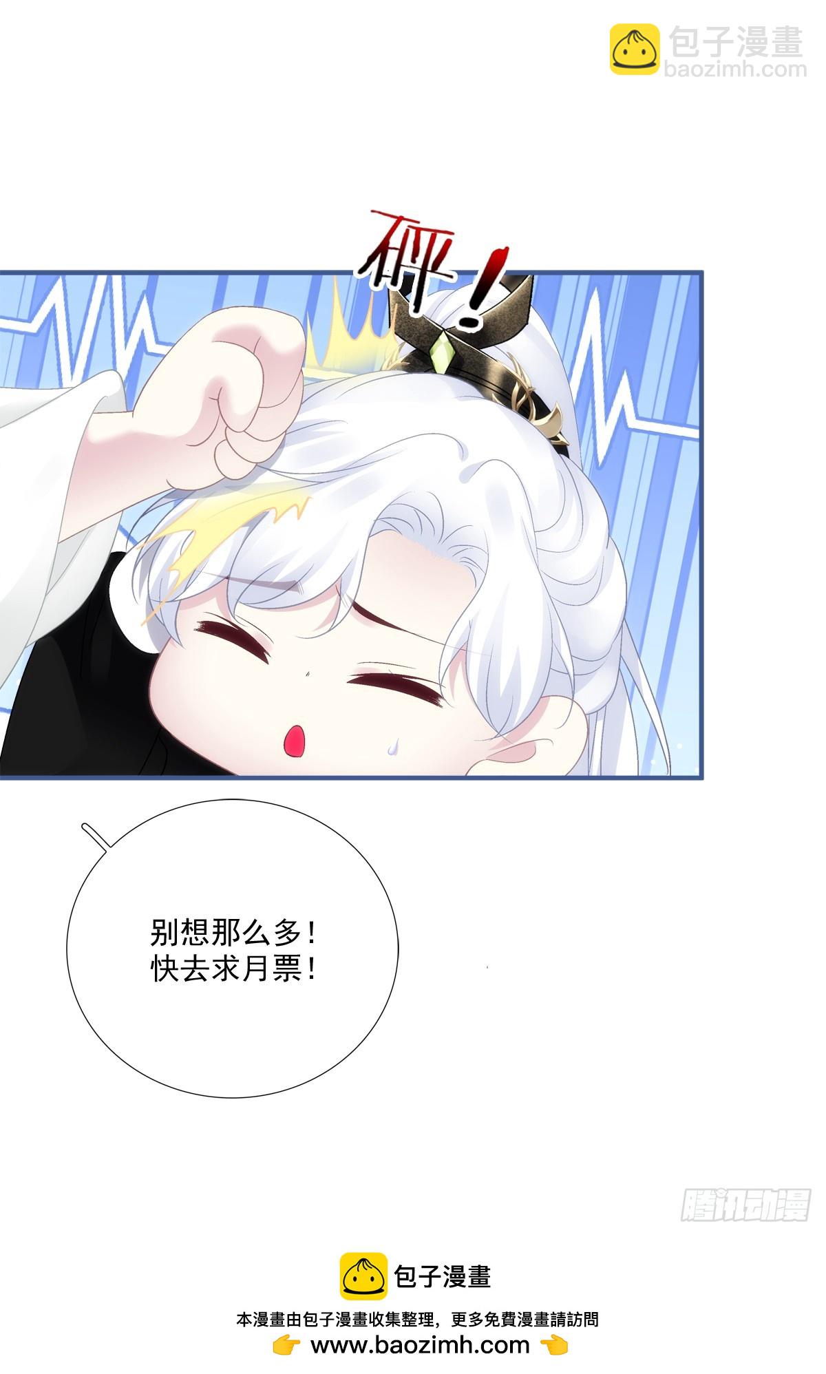 你竟然为了她打我？！-第145话