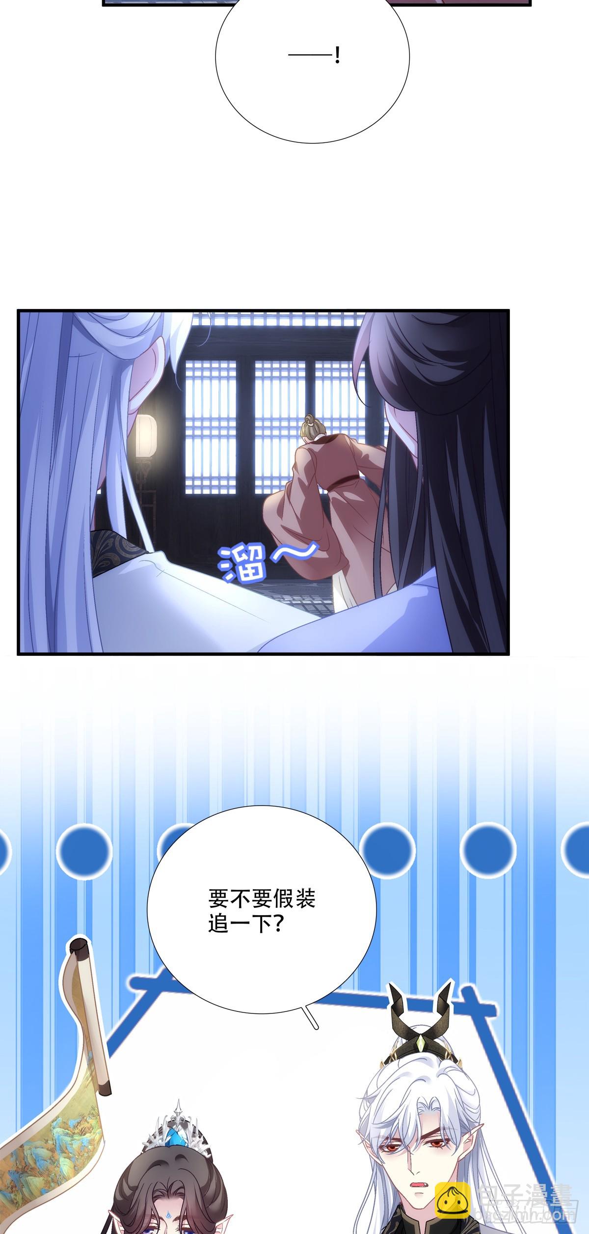 逃跑的爹，嫉妒的妈，破碎的我！-第147话