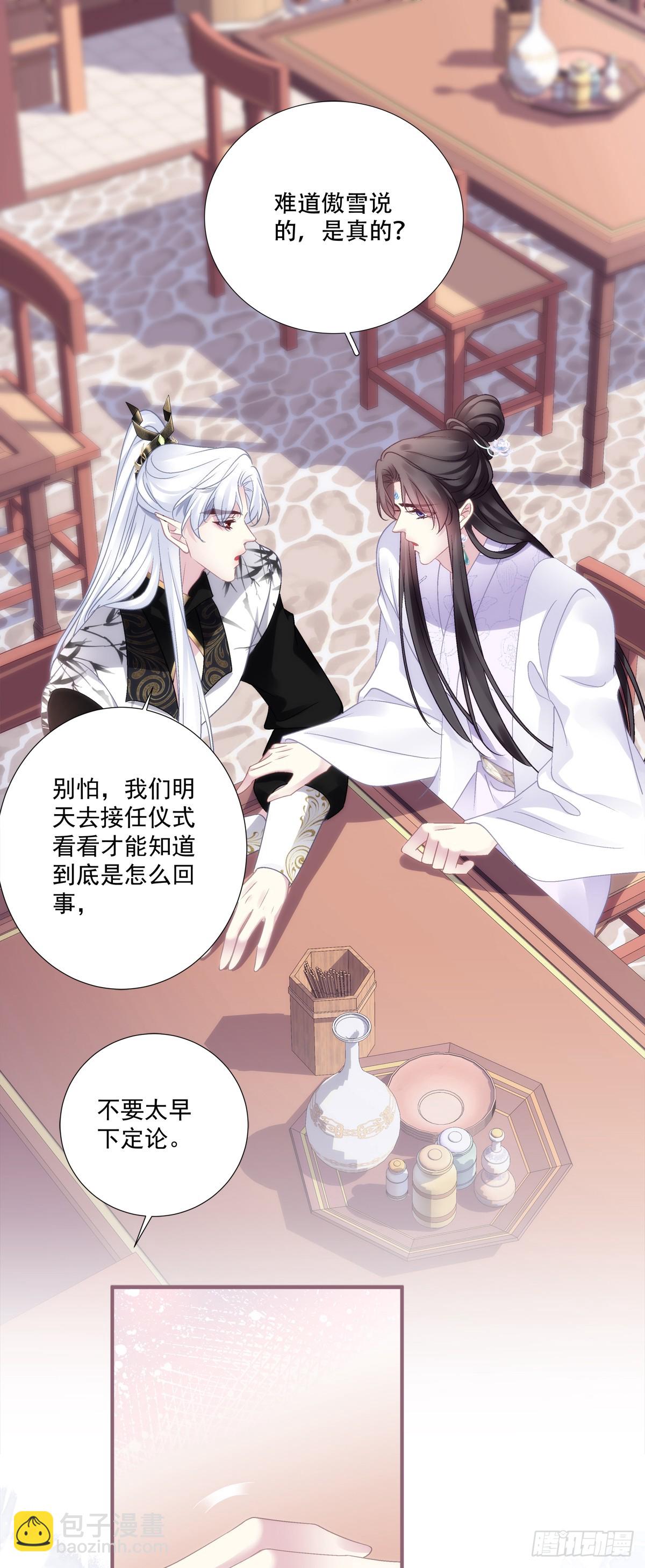 修罗场对决！-第149话