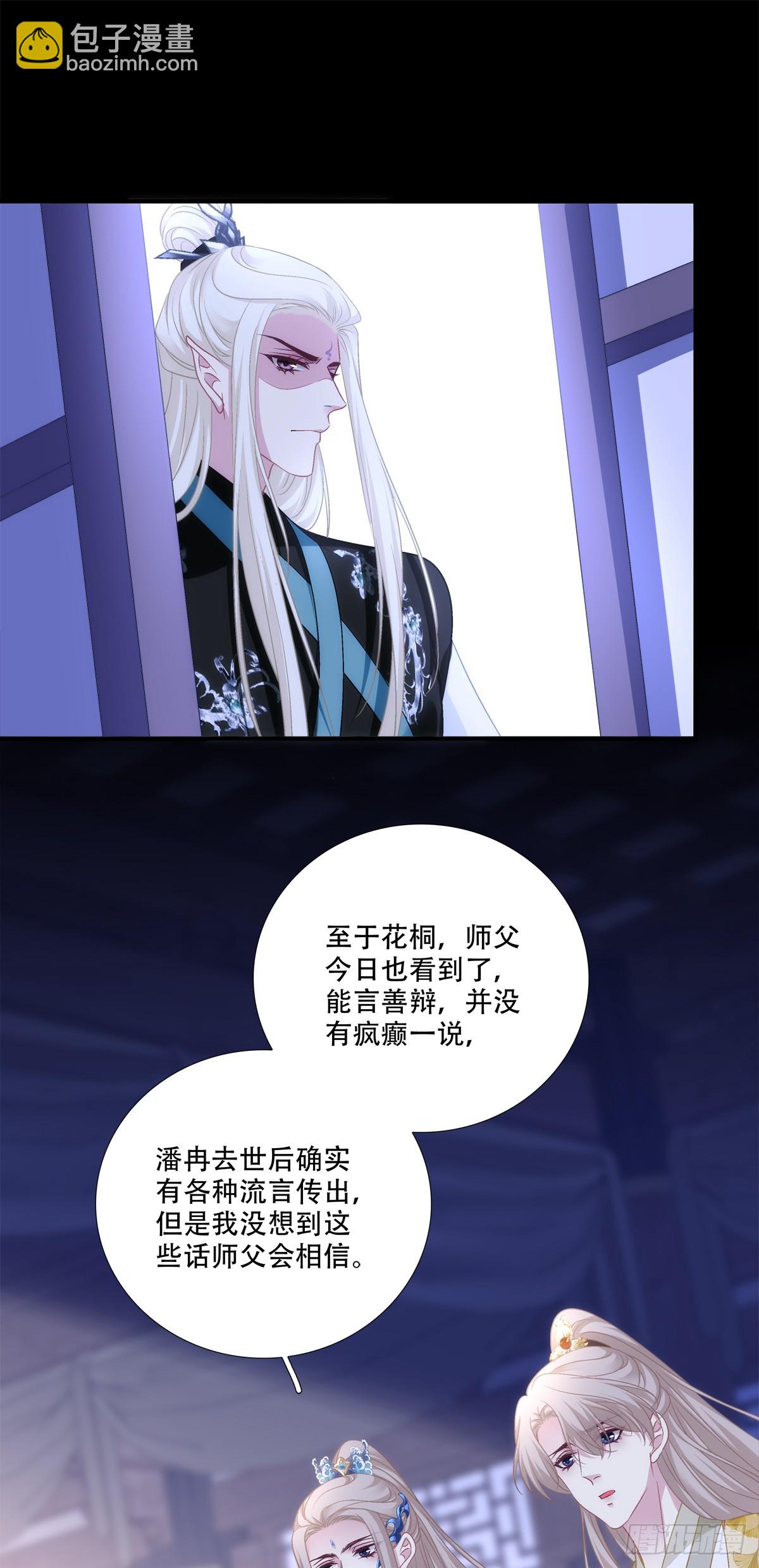 你的徒弟就是我的儿子！-第151话