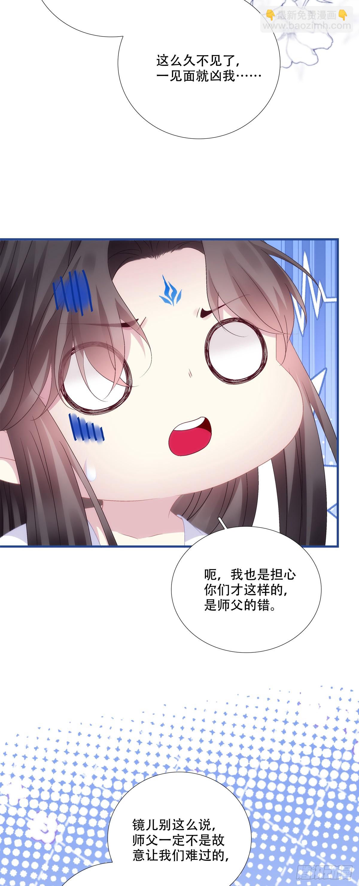 你的徒弟就是我的儿子！-第151话