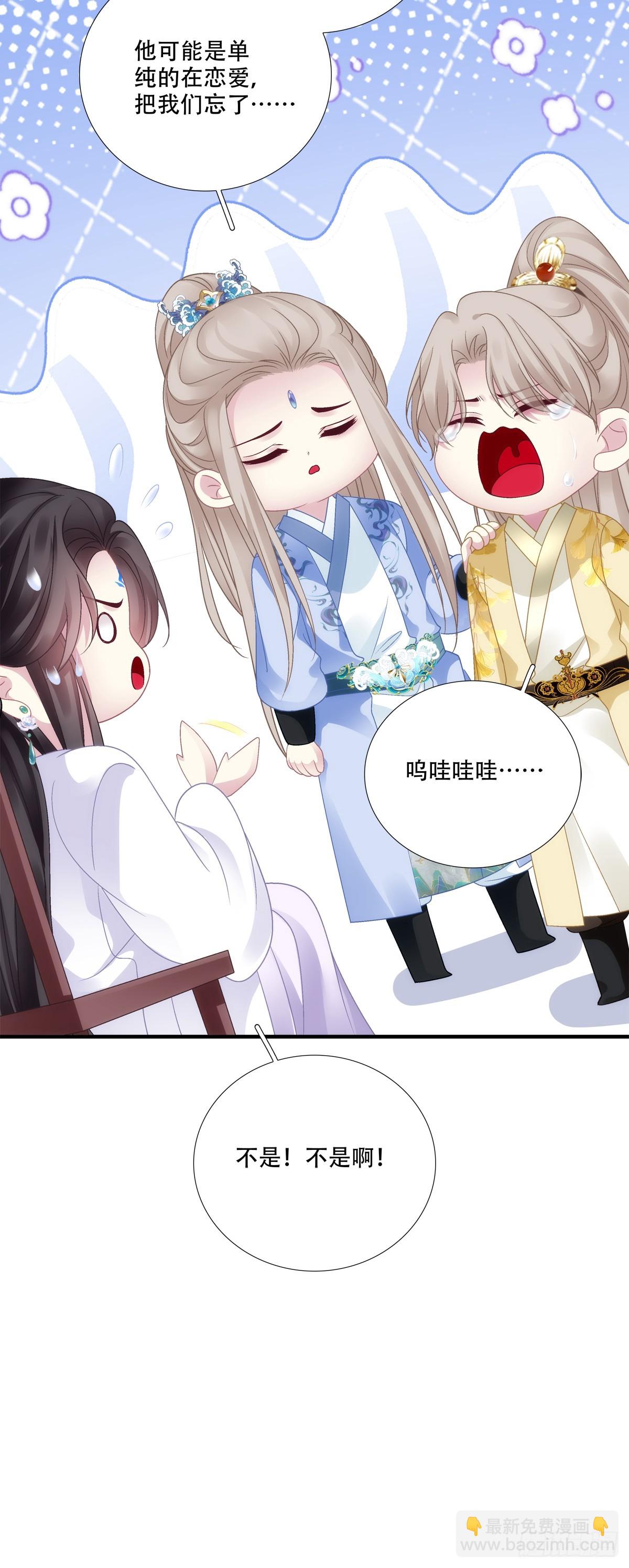 你的徒弟就是我的儿子！-第151话
